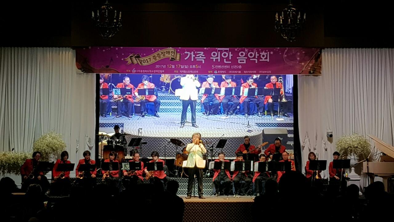17-12-17 중증 장애인 가족위안 음악회4.jpg