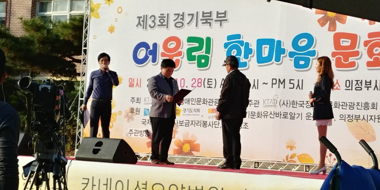 17-10-28 제3회 경기북부 어울림 한마당 문화축제1.jpg