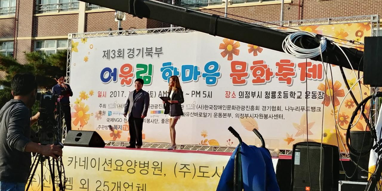 17-10-28 제3회 경기북부 어울림 한마당 문화축제2.jpg